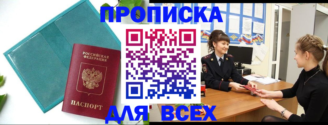 регистрация для школы в Саранске