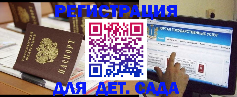 прописка паспорт в Саранске