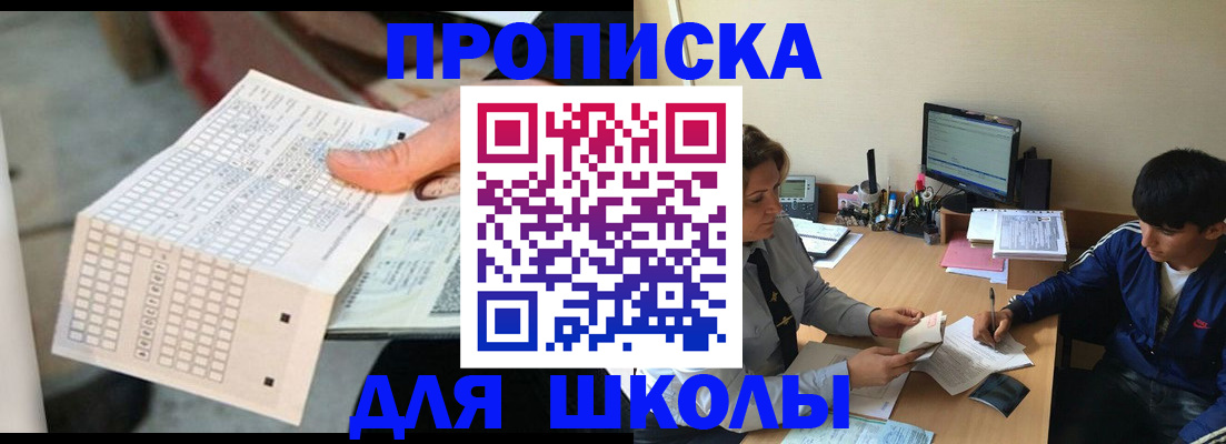 временная регистрация для всех в Саранске