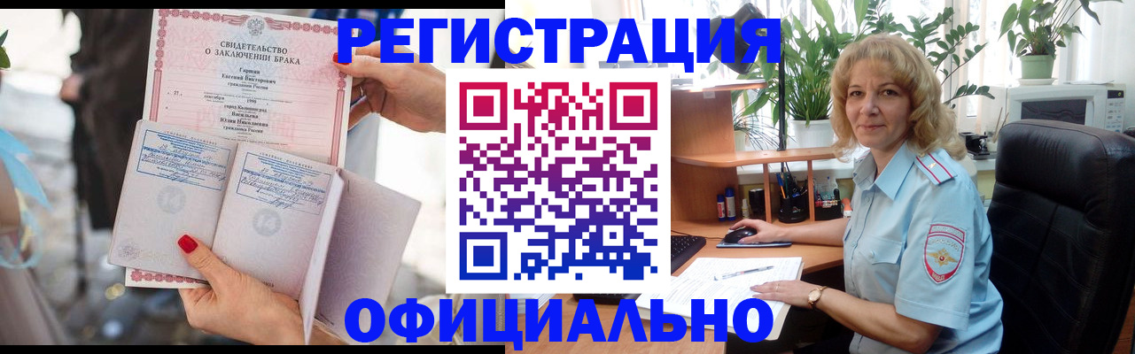 временная регистрация законно в Саранске