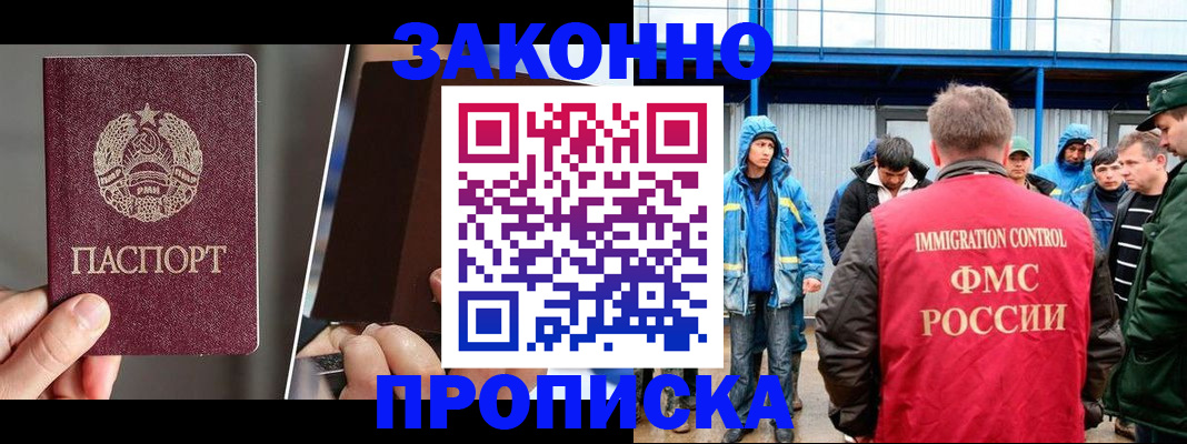 временная регистрация недорого в Саранске